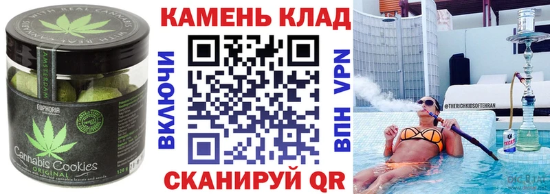 Печенье с ТГК конопля  Купить где  Каменка 