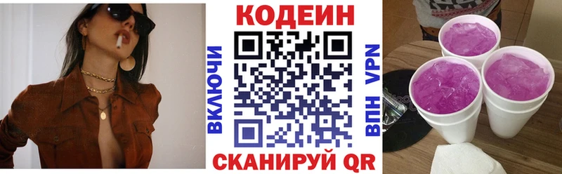 Кодеин напиток Lean (лин)  Купить где  Каменка 