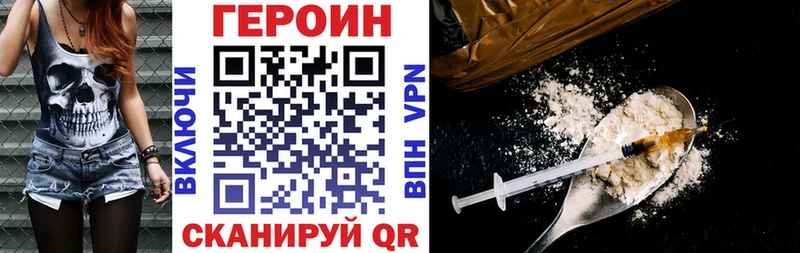 ГЕРОИН хмурый  Купить закладки  Каменка 