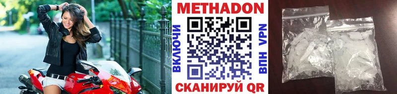 Метадон белоснежный  Купить закладки  Каменка 